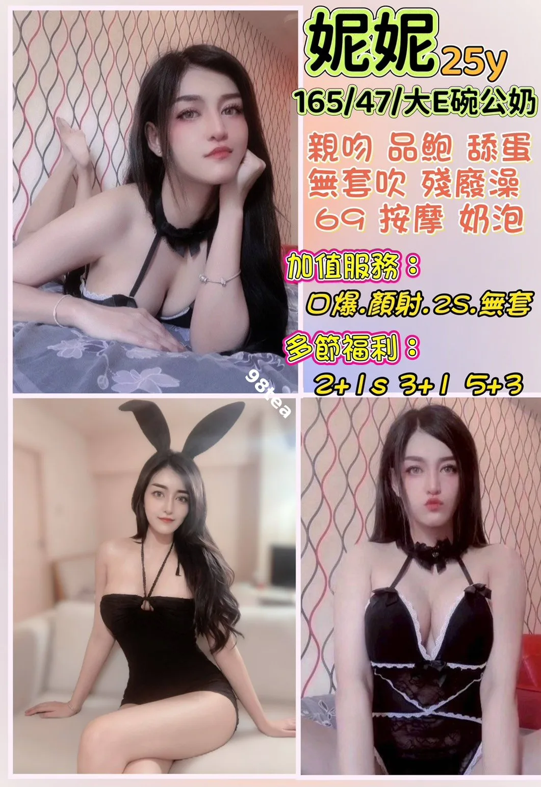 妮妮