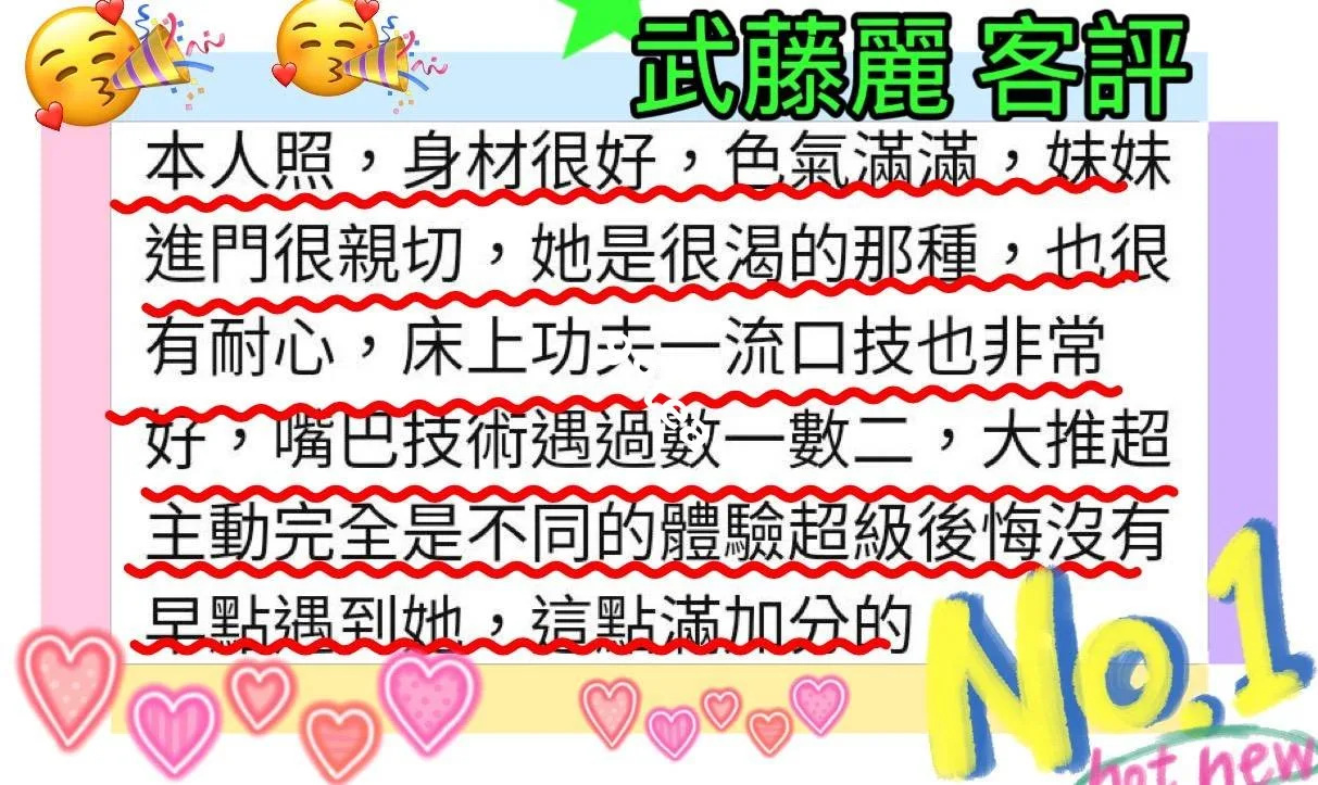 武藤麗
