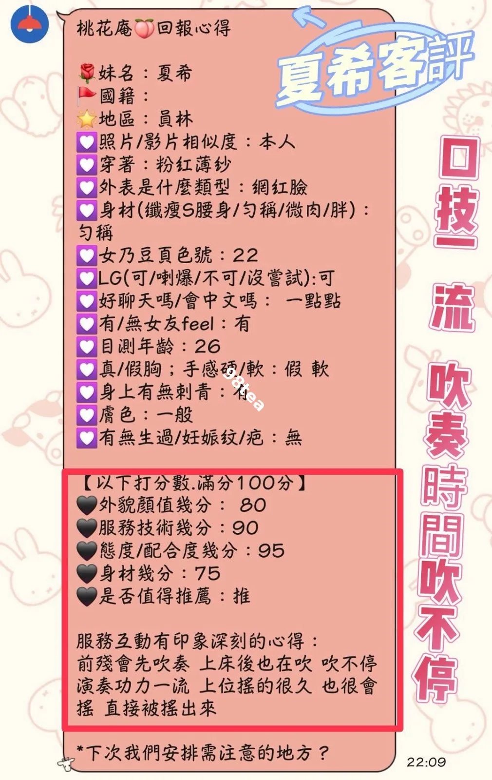 夏希