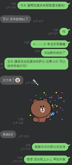 李曉嵐