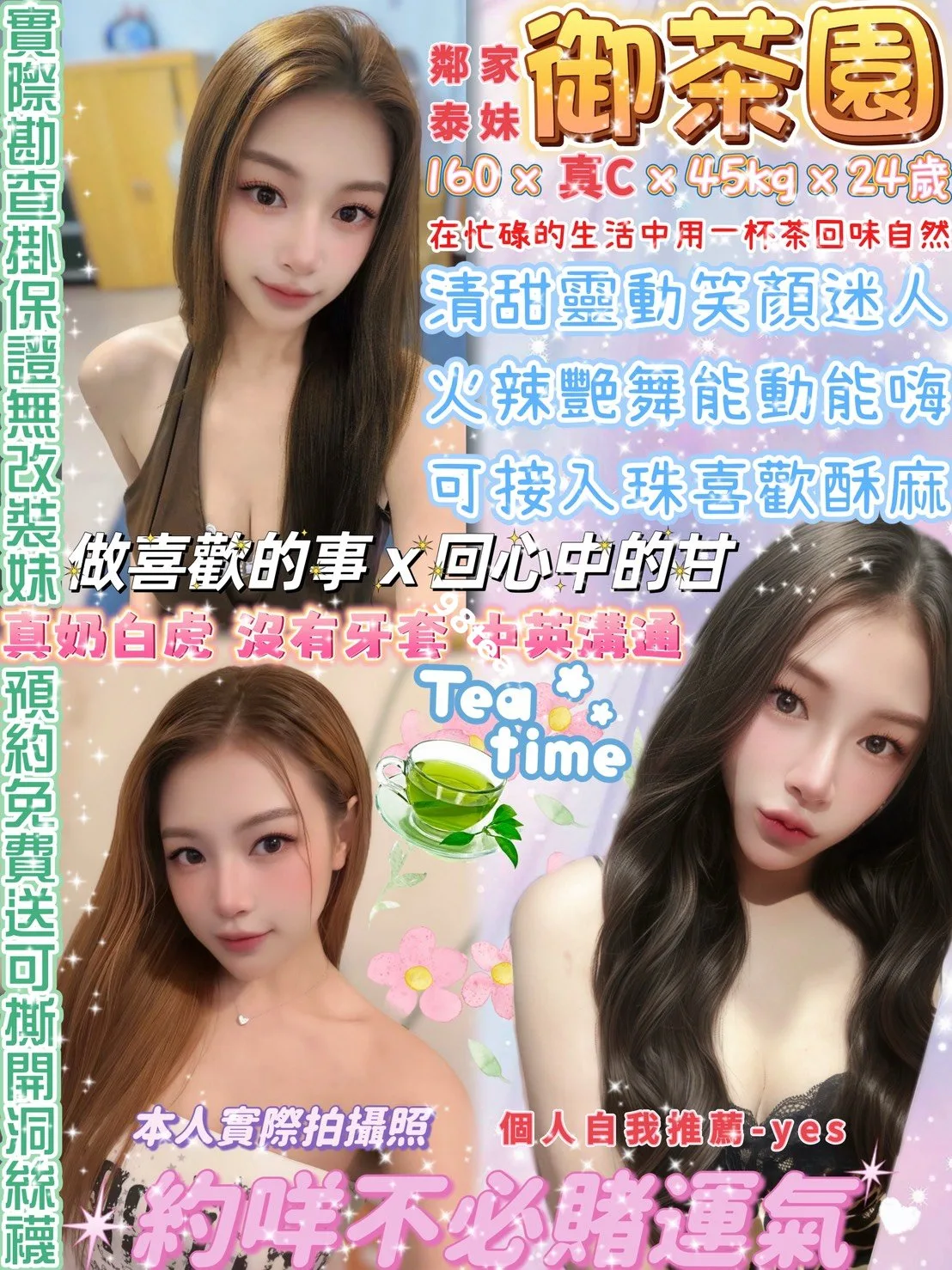 御茶園