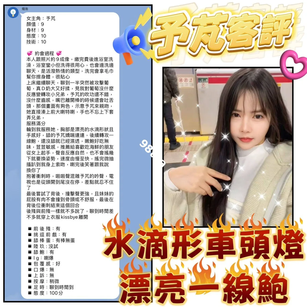 予芃