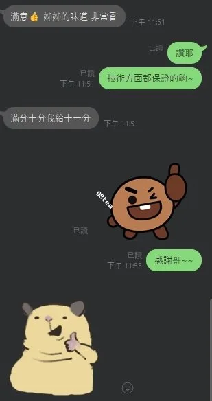 潔西卡
