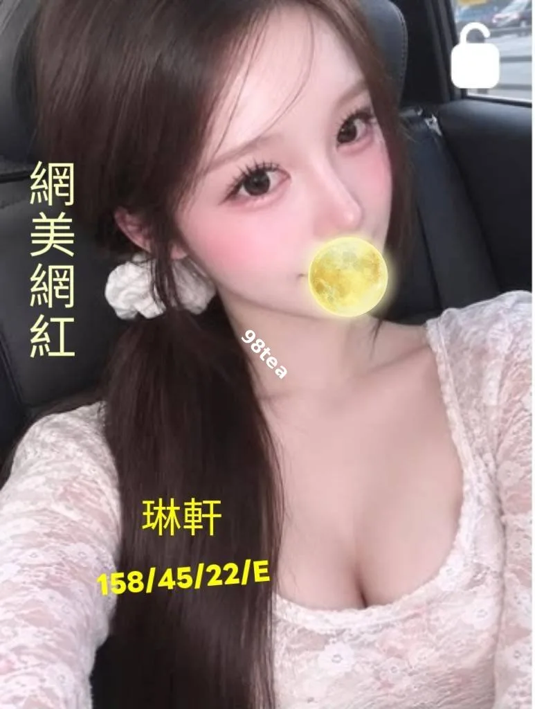 琳軒
