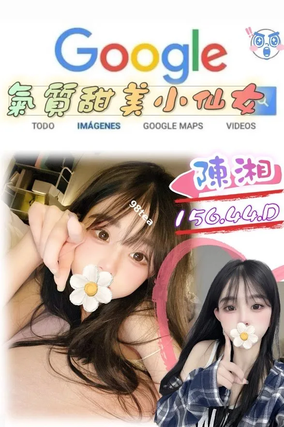 陳湘