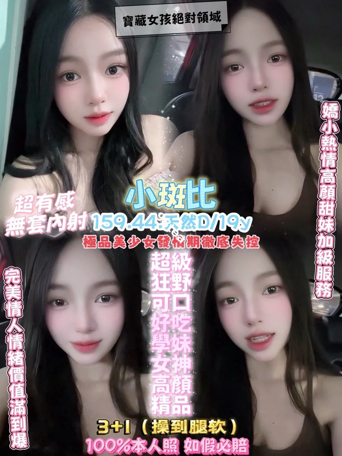 小斑比