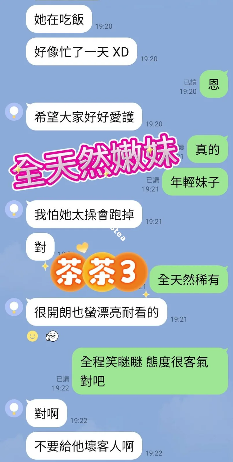 茶茶