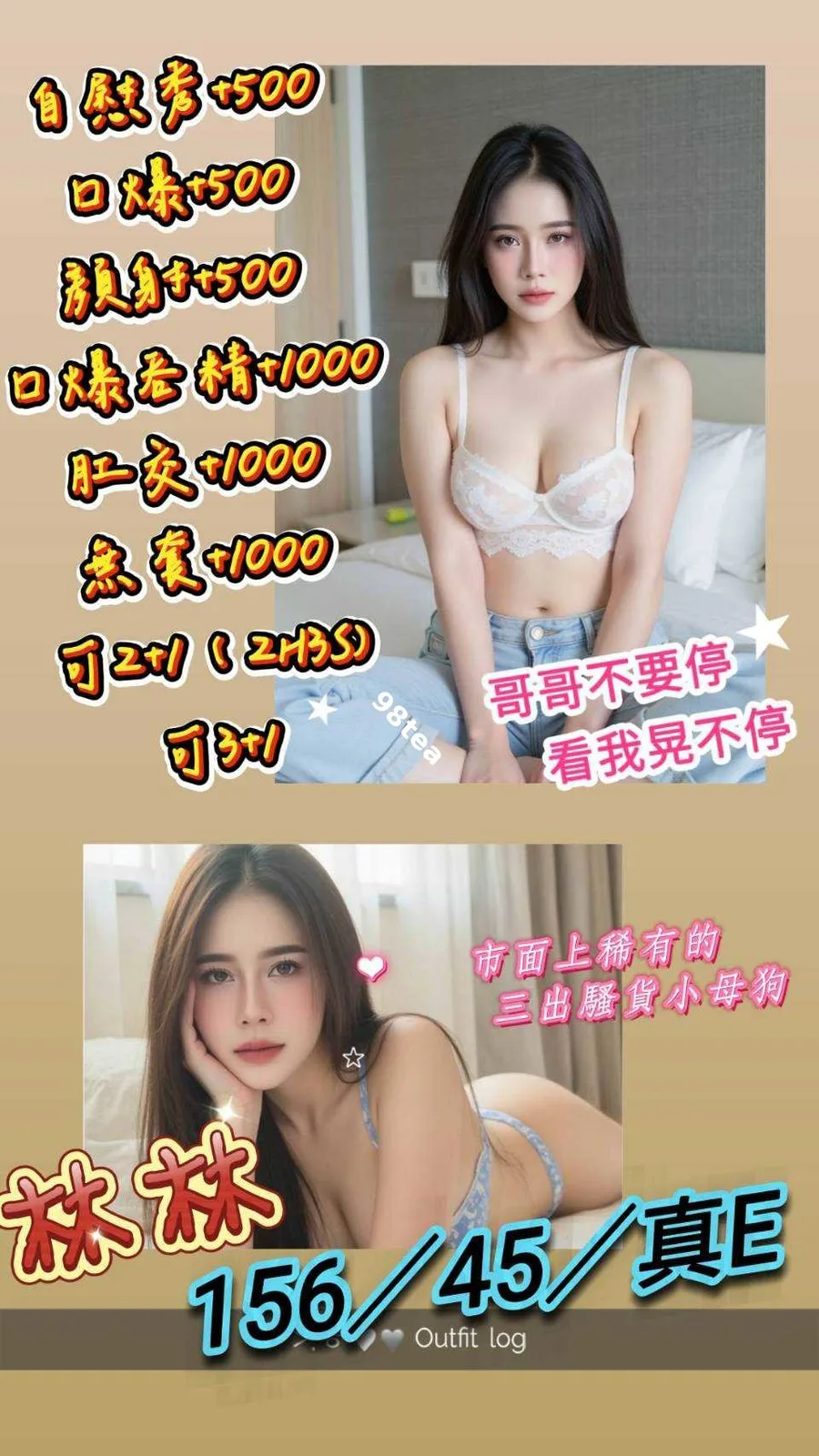 林林