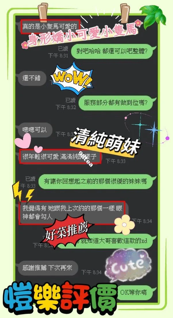 愷樂