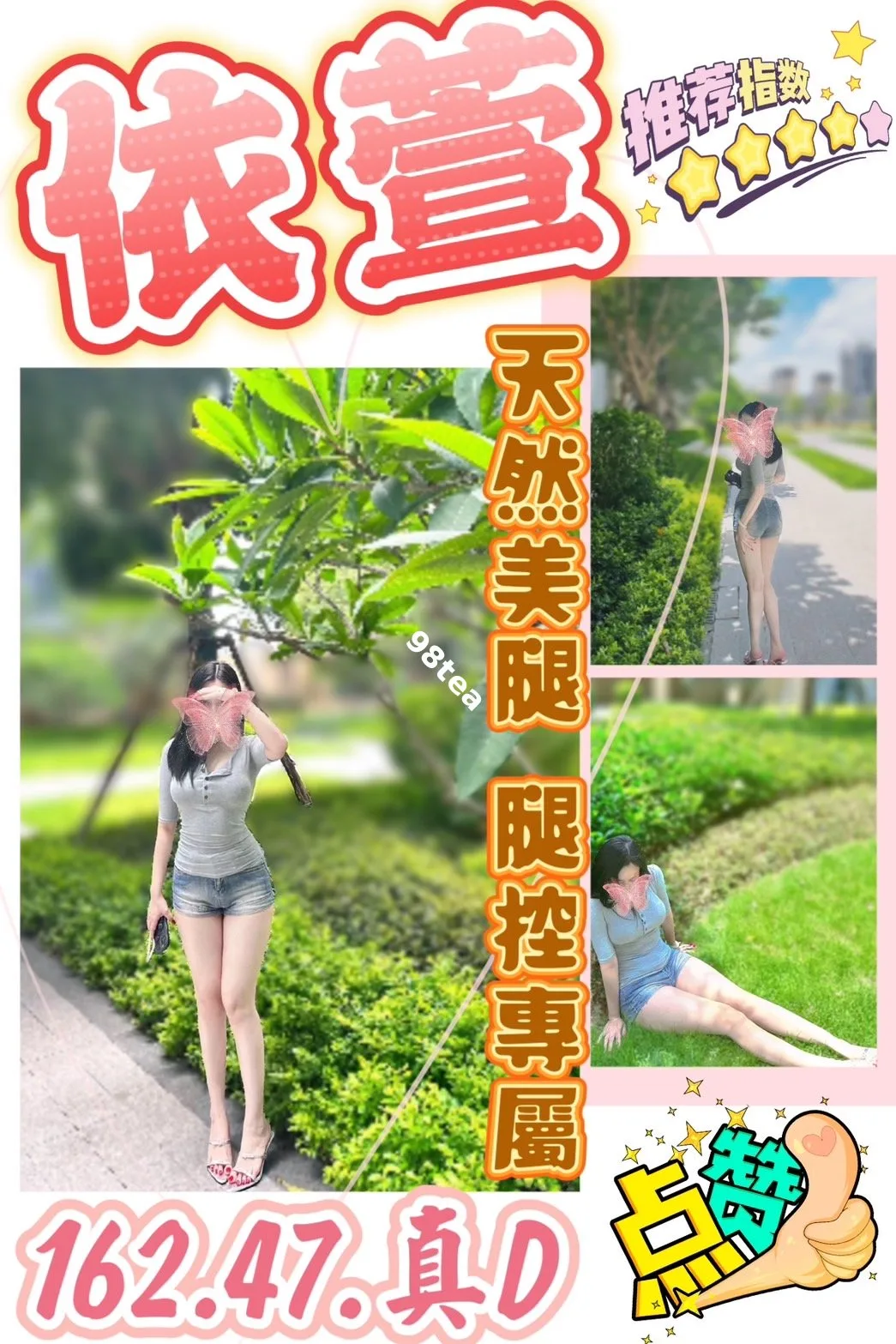 依萱
