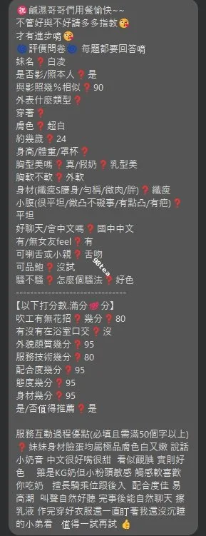 白凌