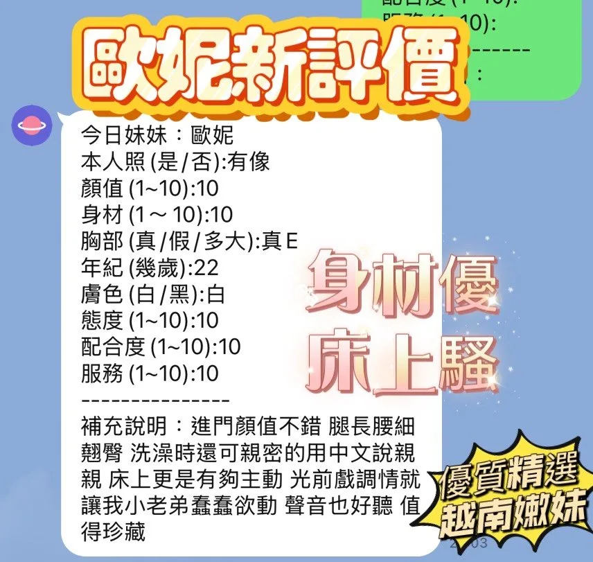 歐妮