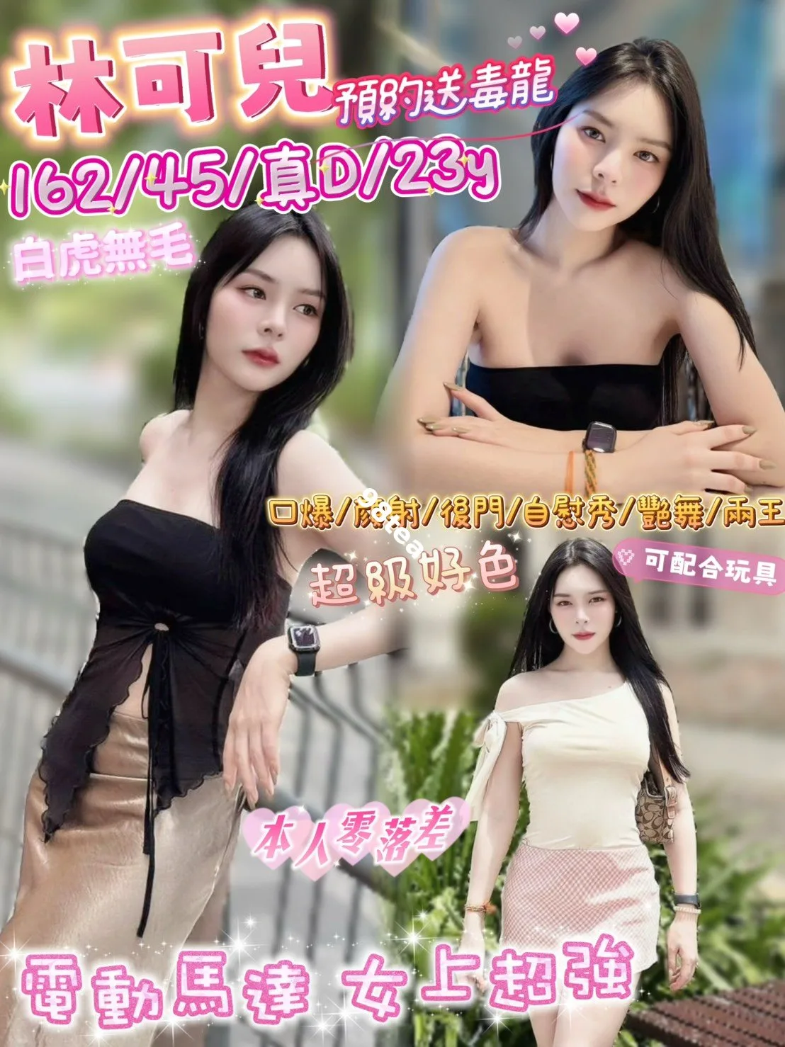 林可兒
