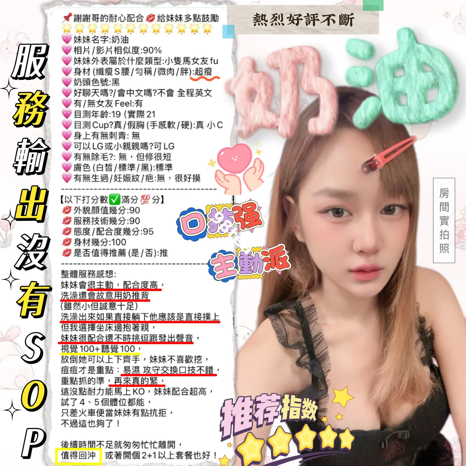 奶油