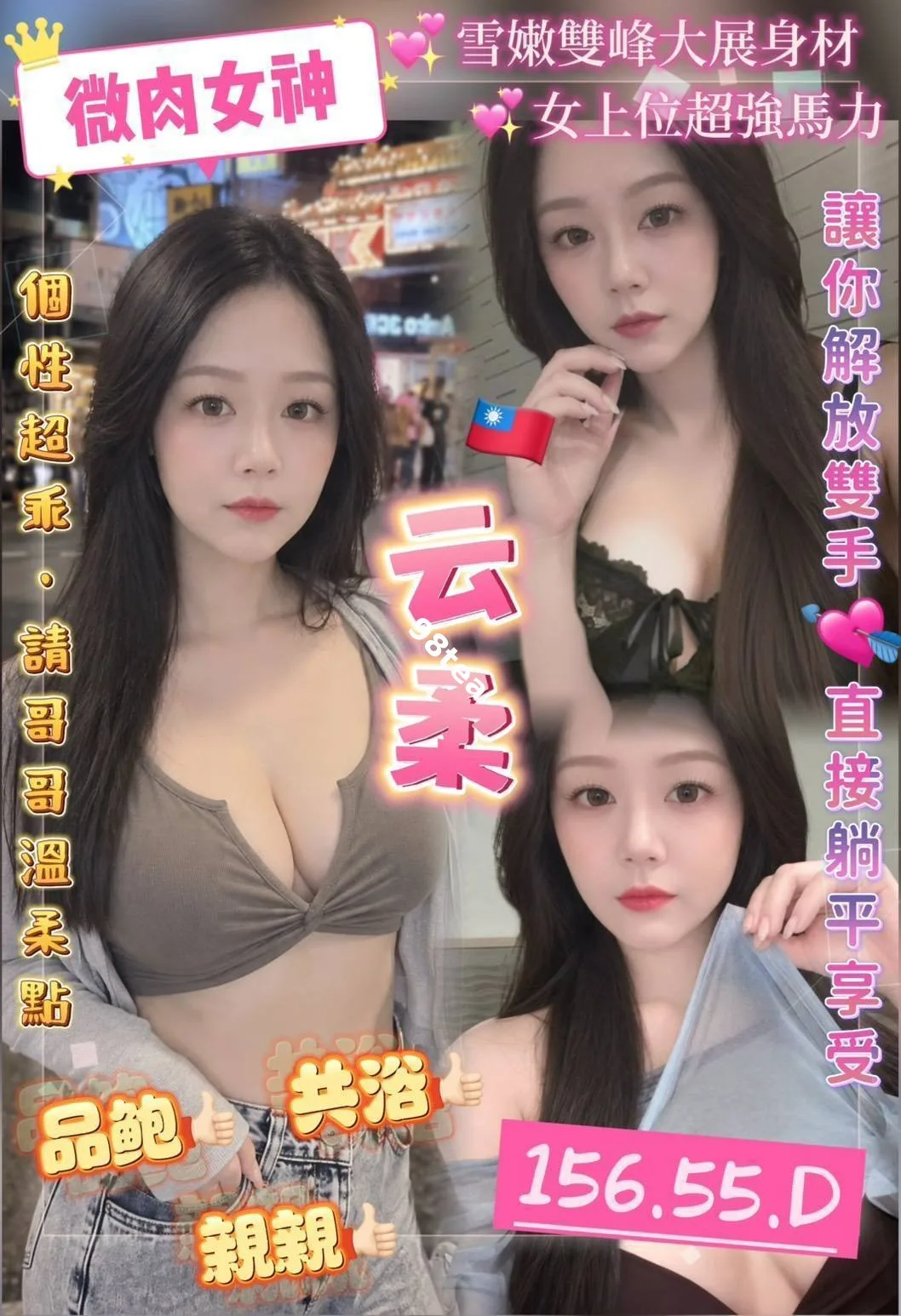 云柔