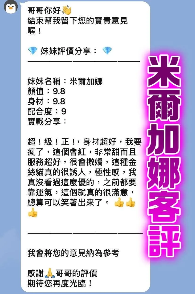 米爾加娜