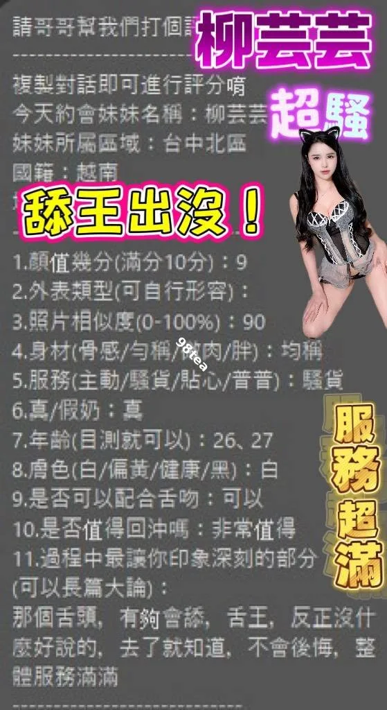 柳芸芸