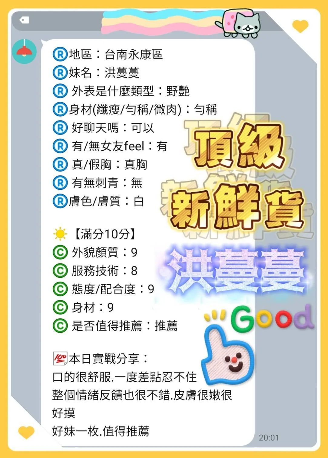 洪蔓蔓