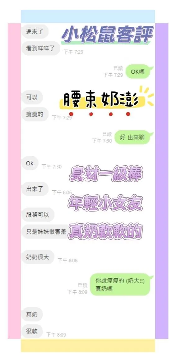小松鼠