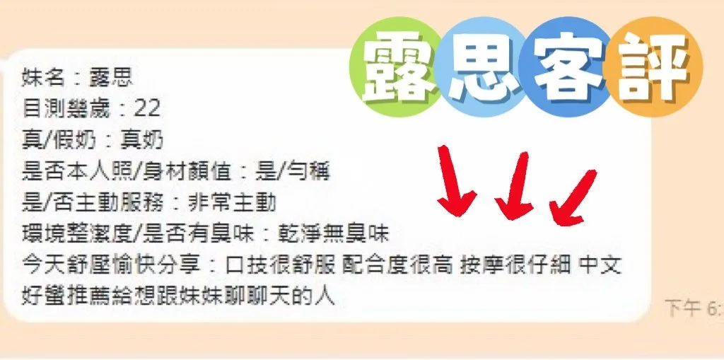 露思
