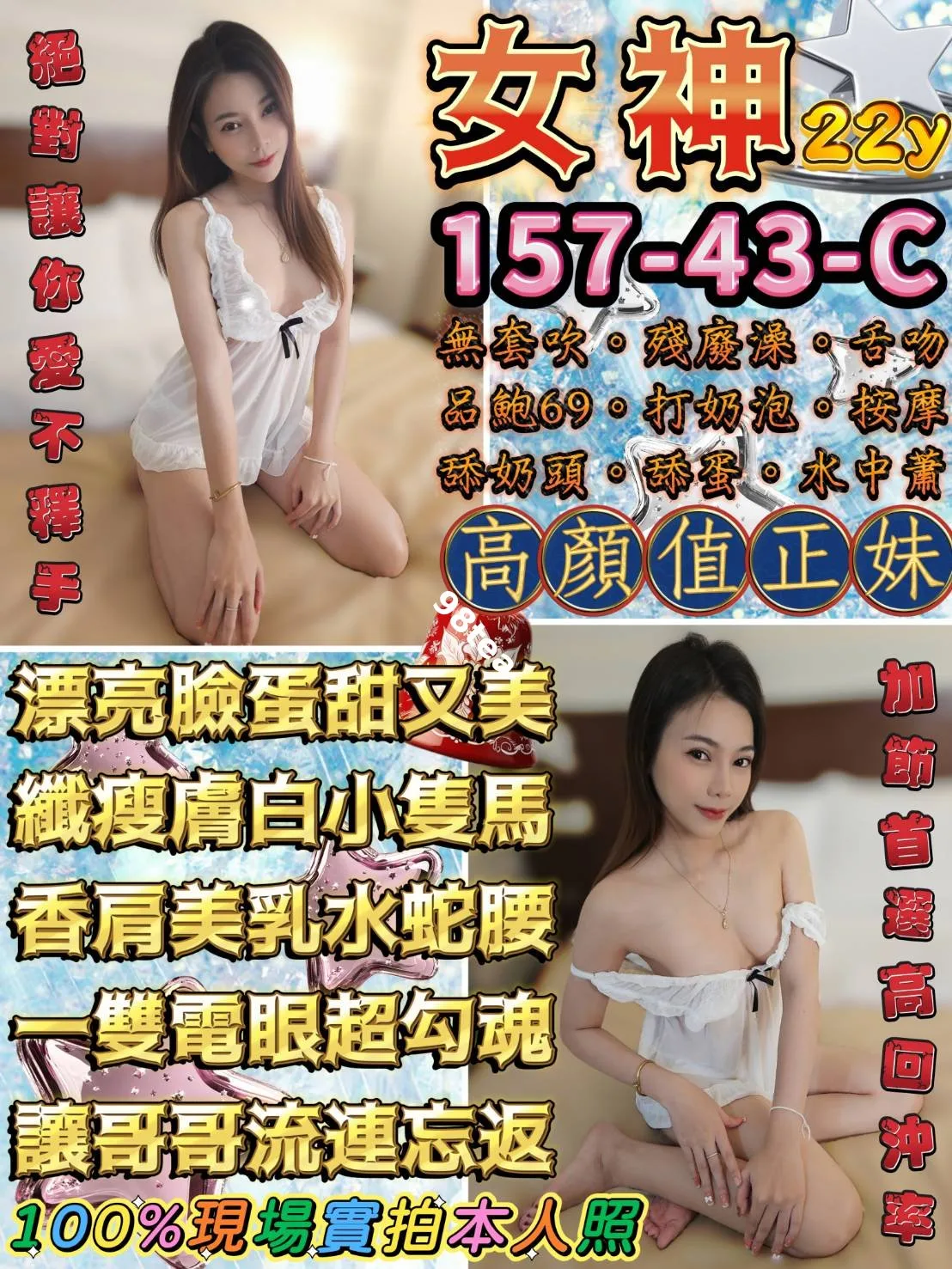 女神