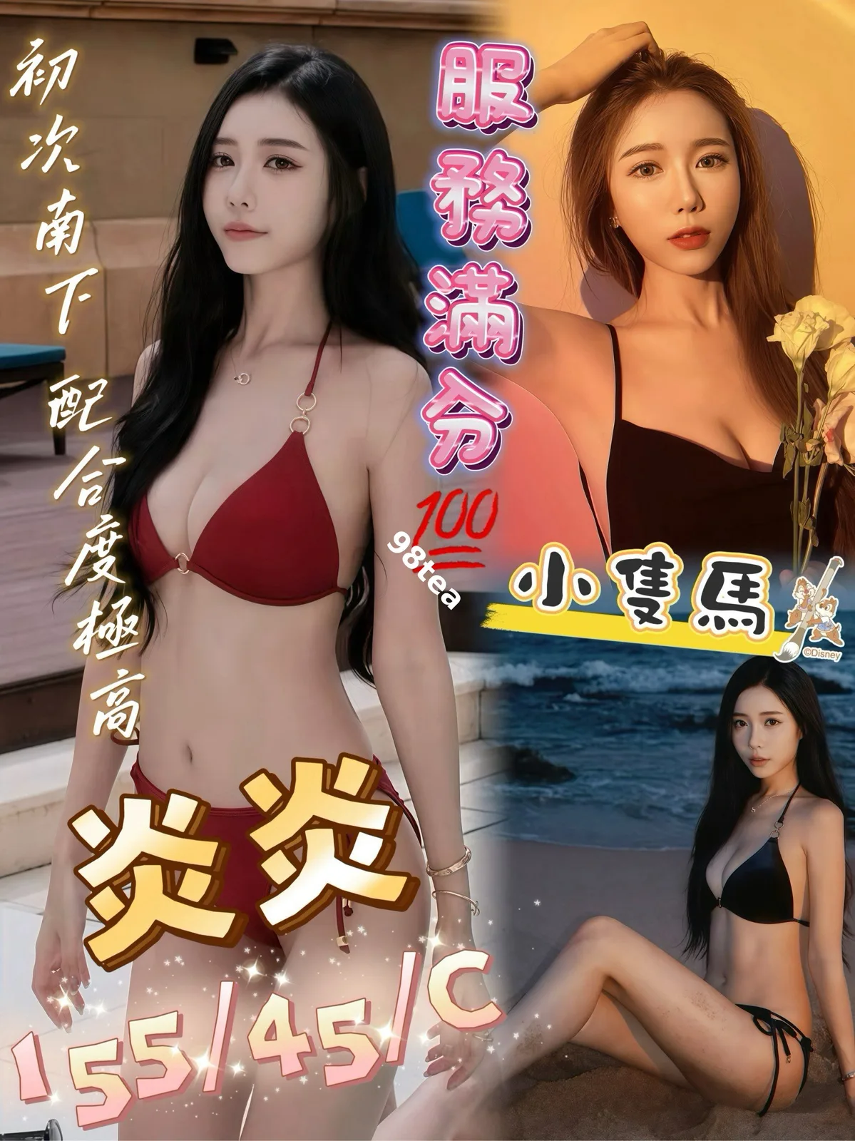 炎炎
