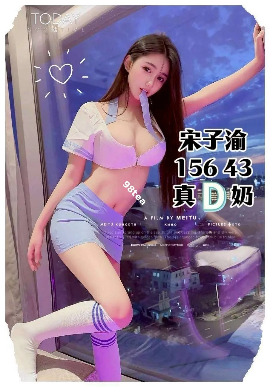 宋子渝