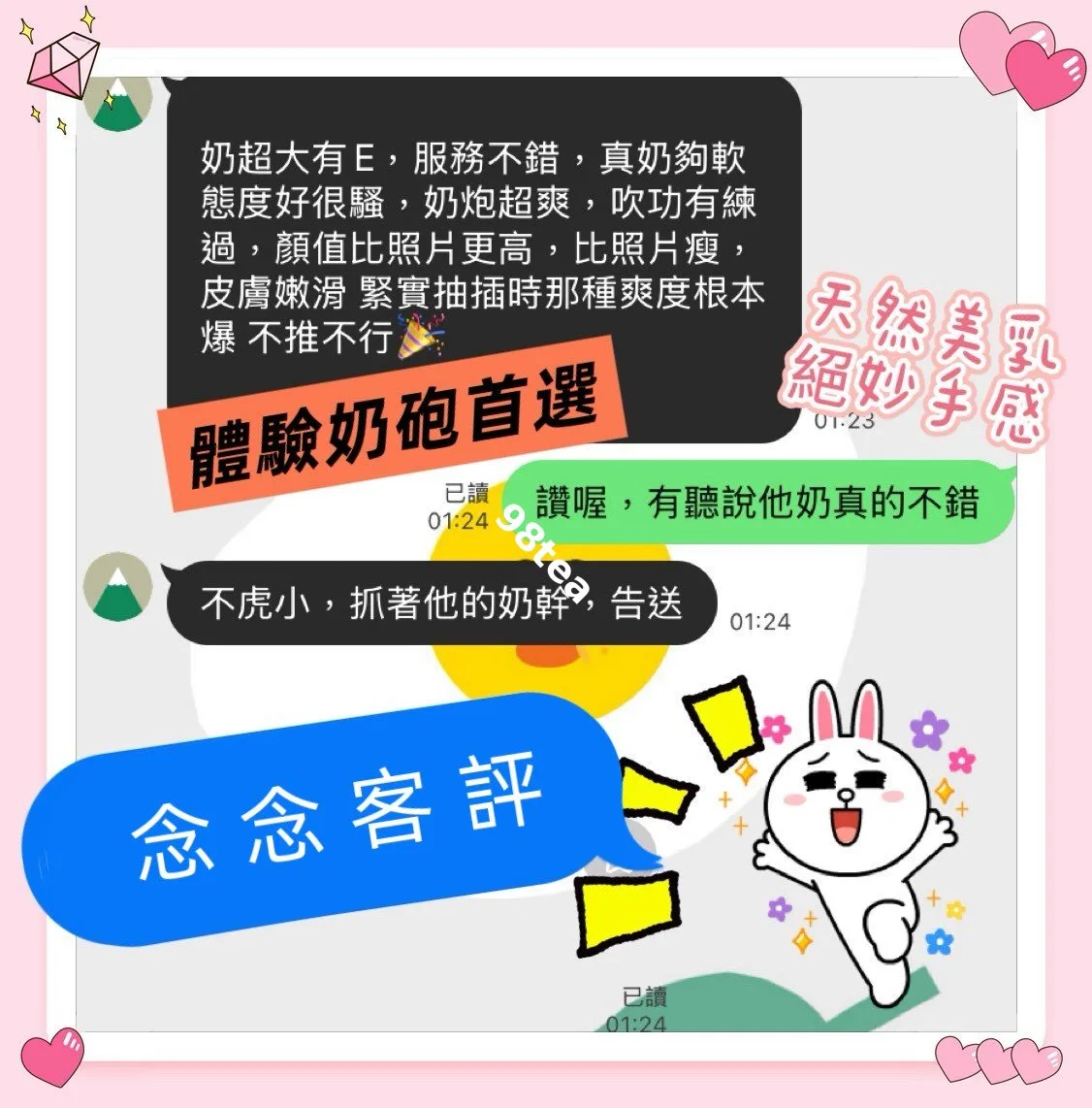 念念