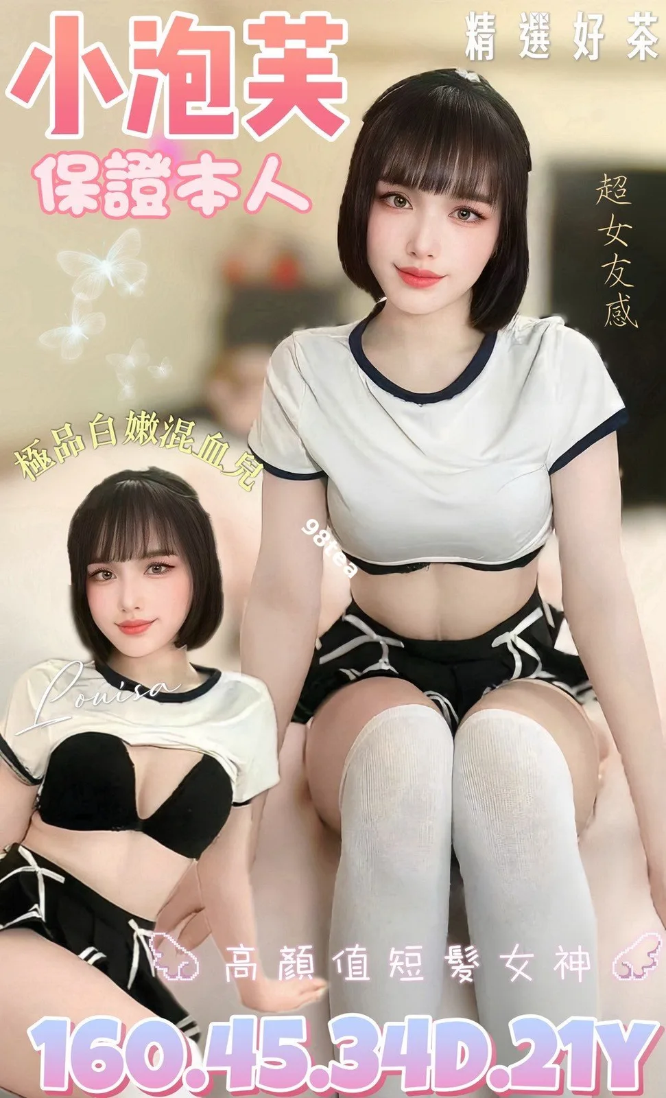 小泡芙