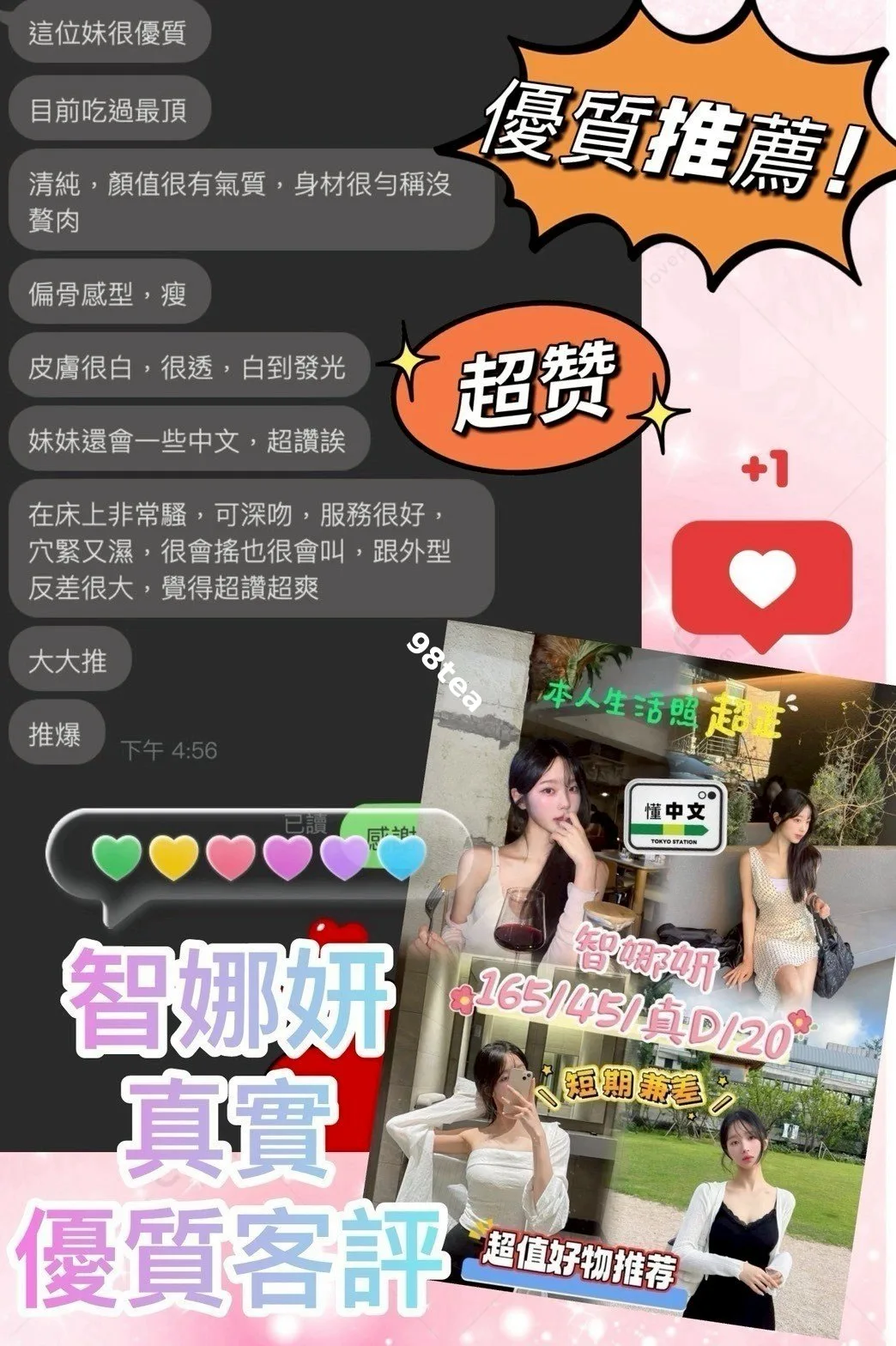 智娜妍