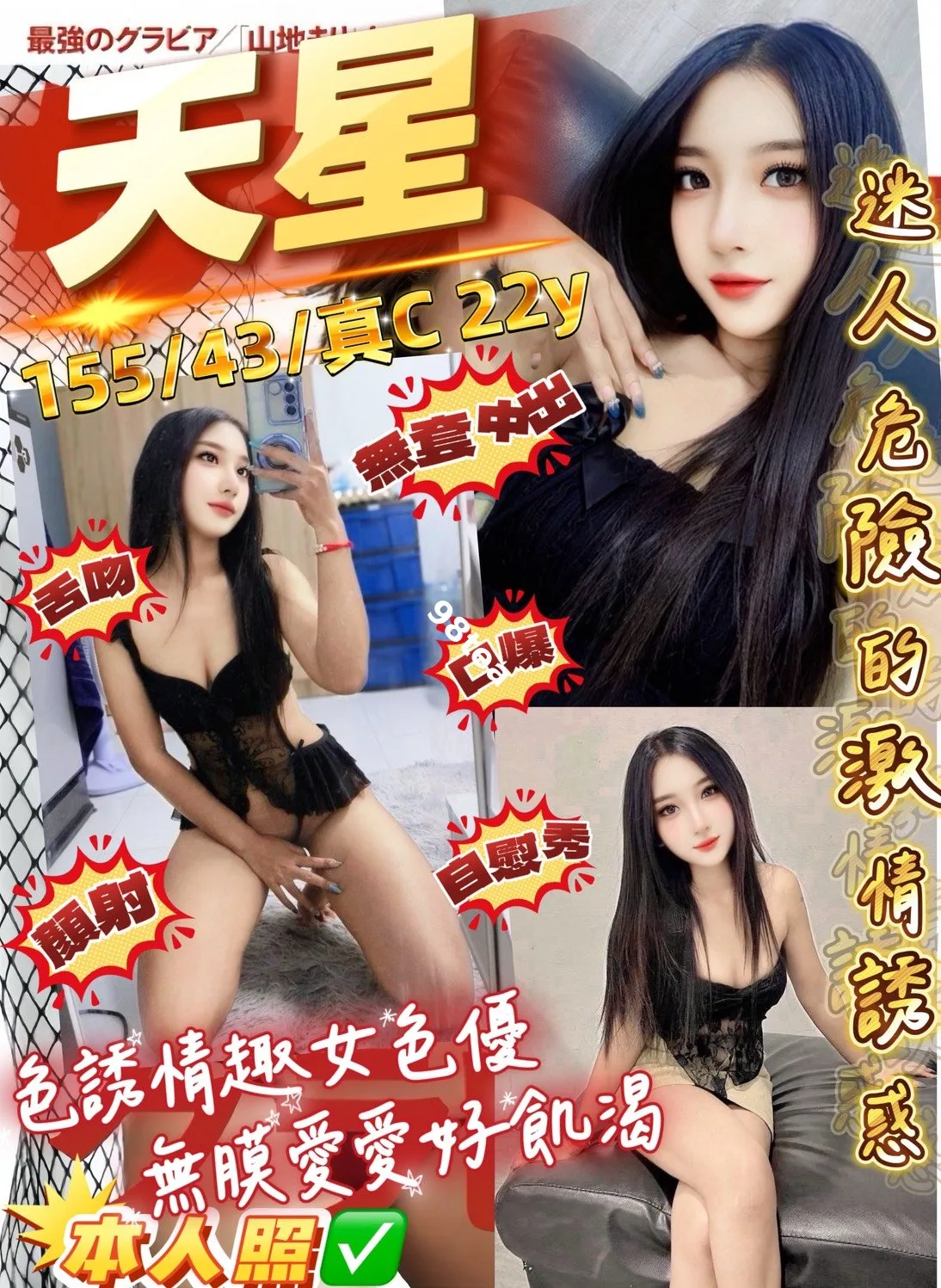 天星