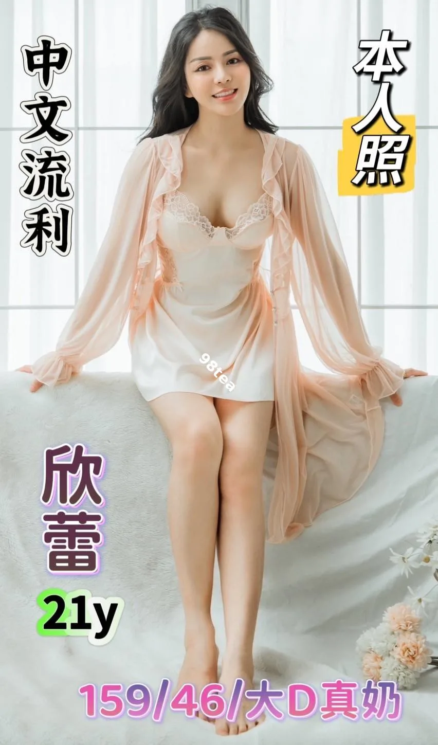 欣蕾