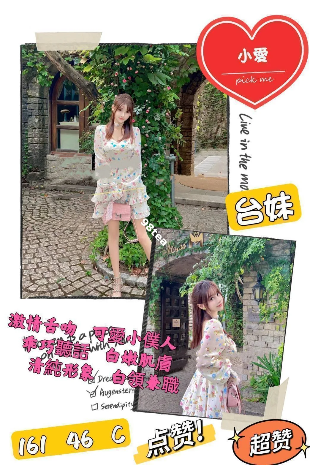 小愛
