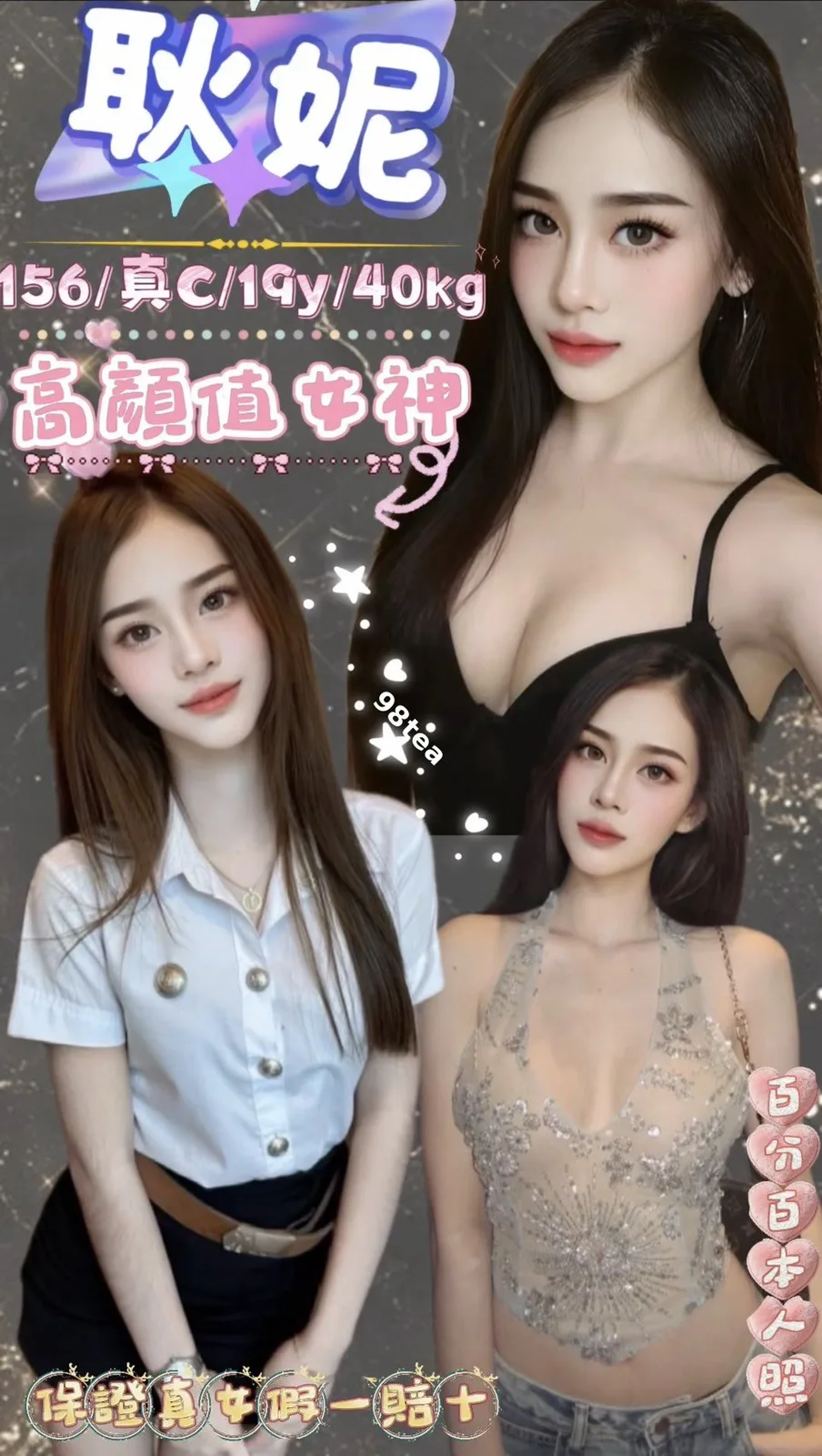 耿妮
