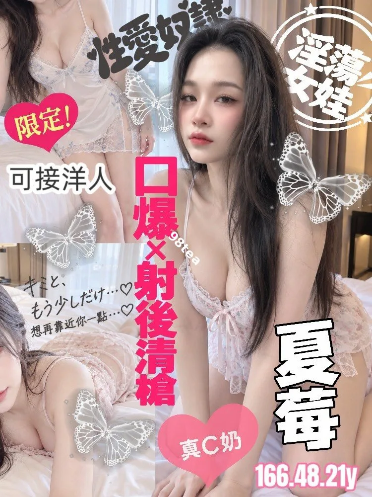 夏莓