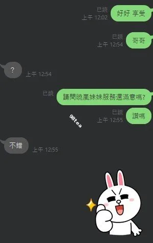 李曉嵐
