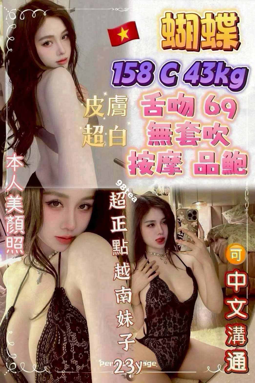 蝴蝶