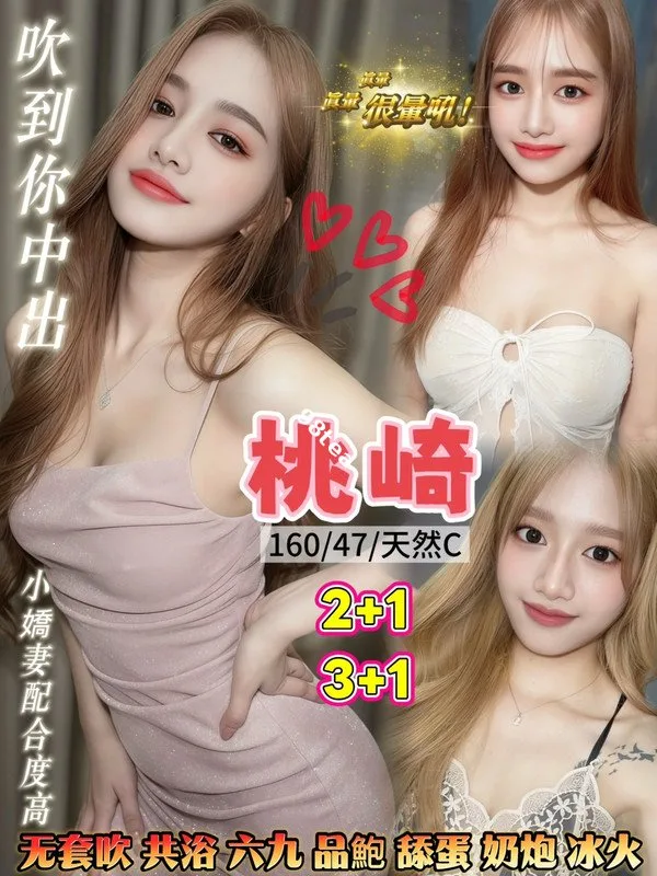 桃綺