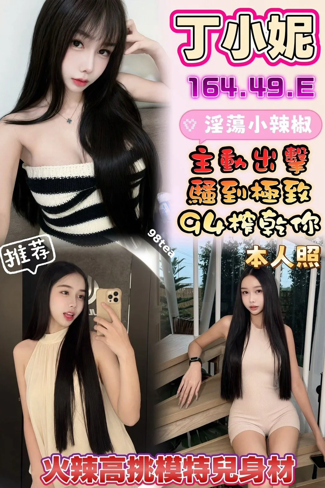 丁小妮