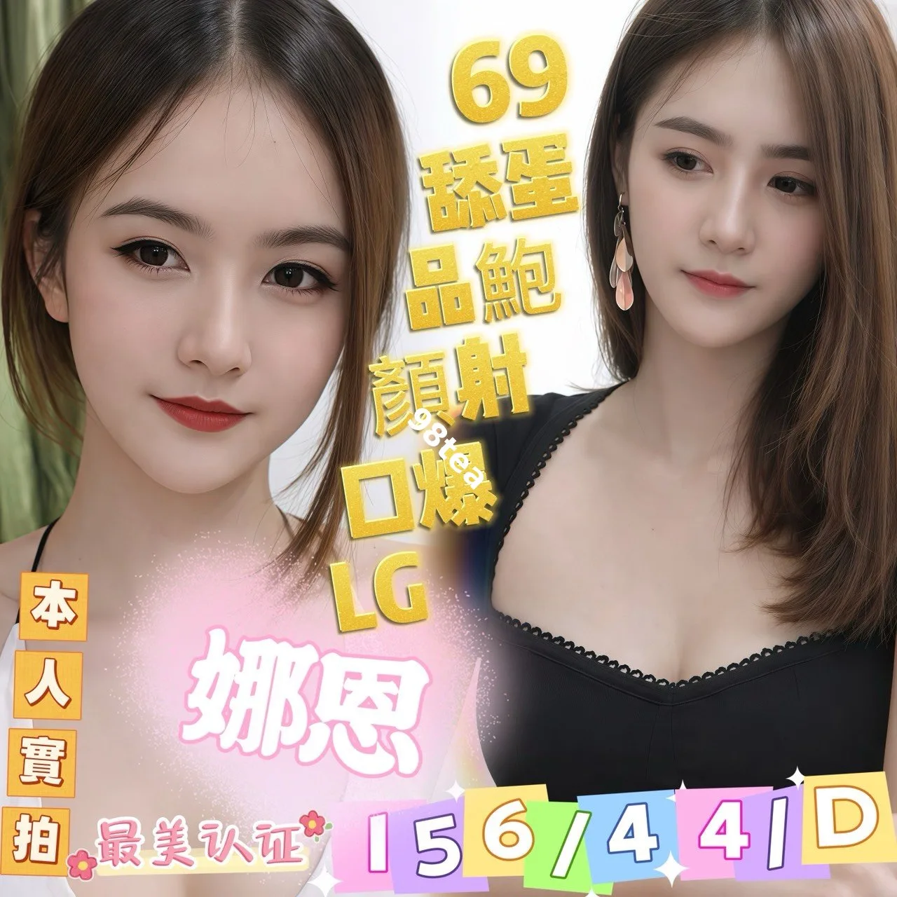 娜恩