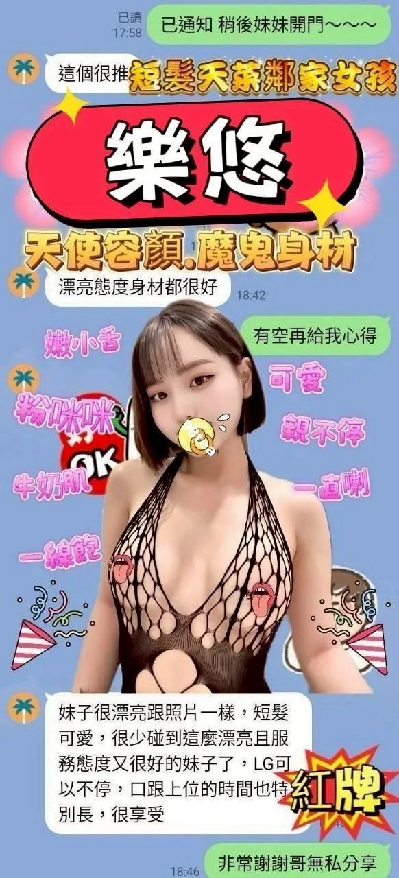 樂悠