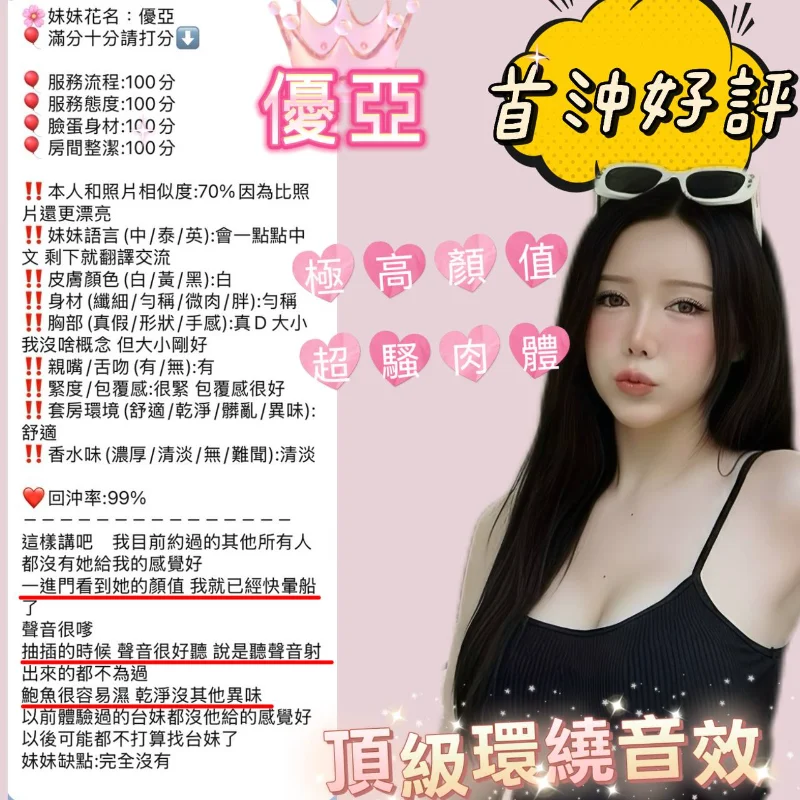 優亞客評-1