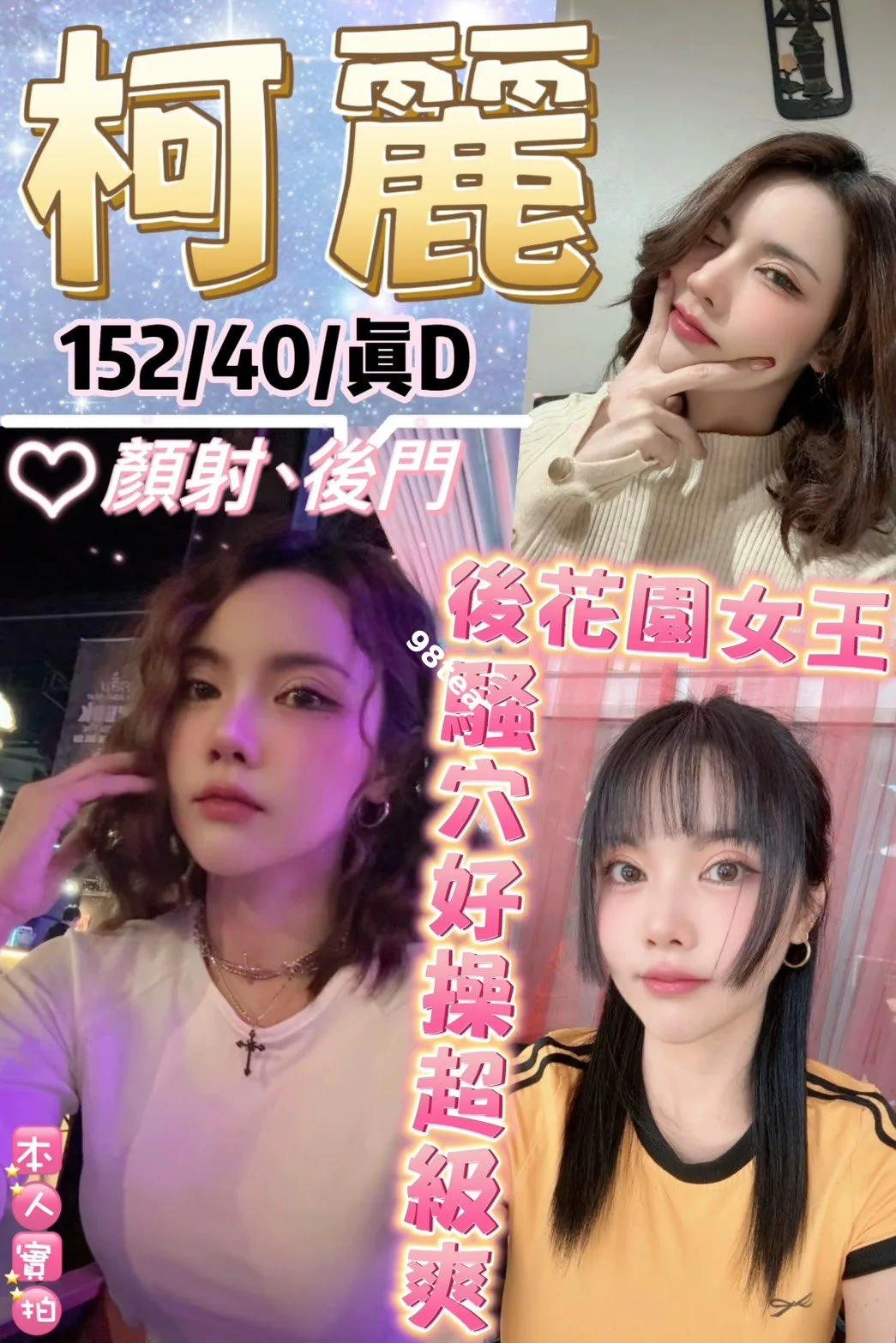 柯麗
