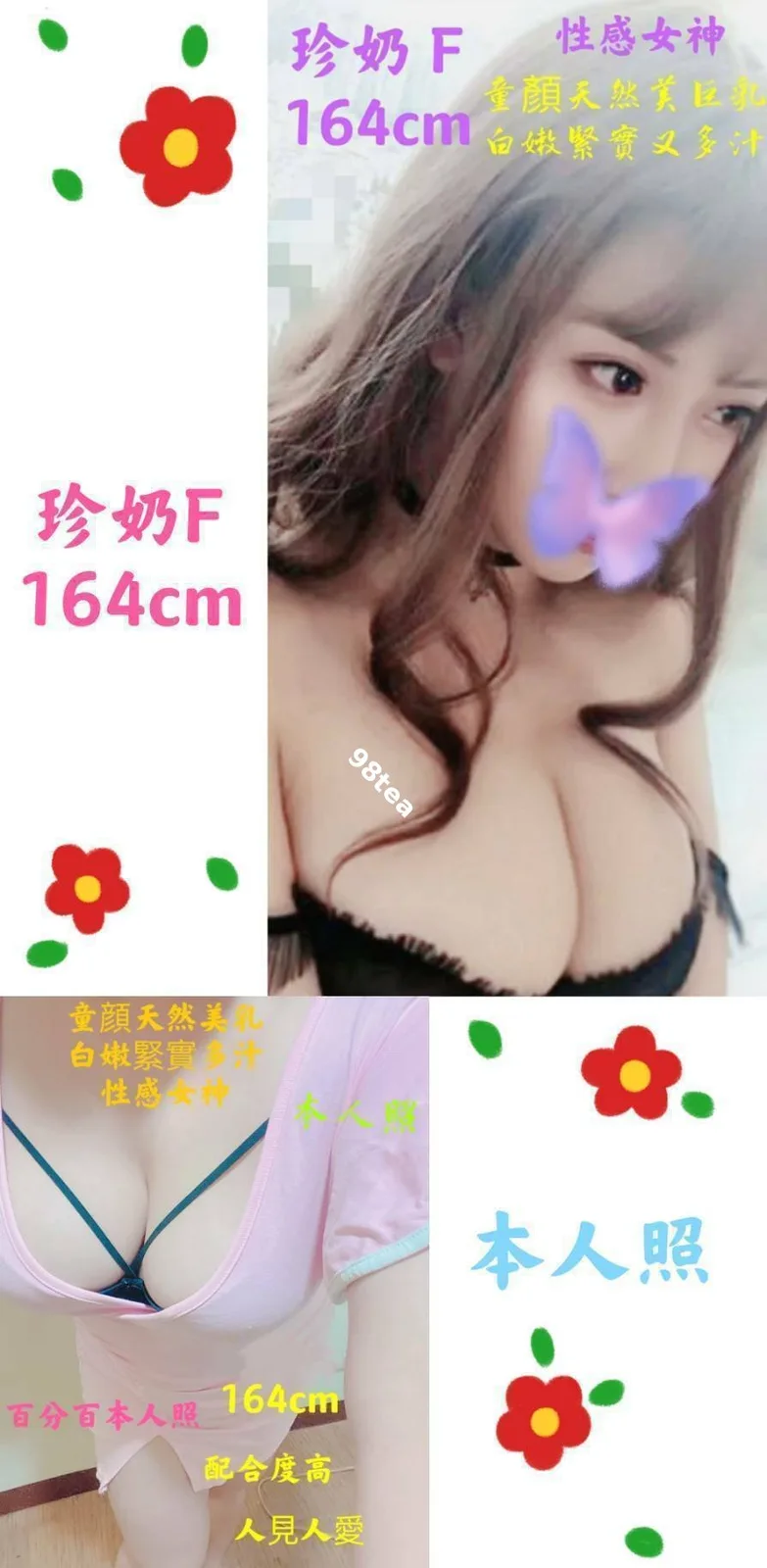 珍奶