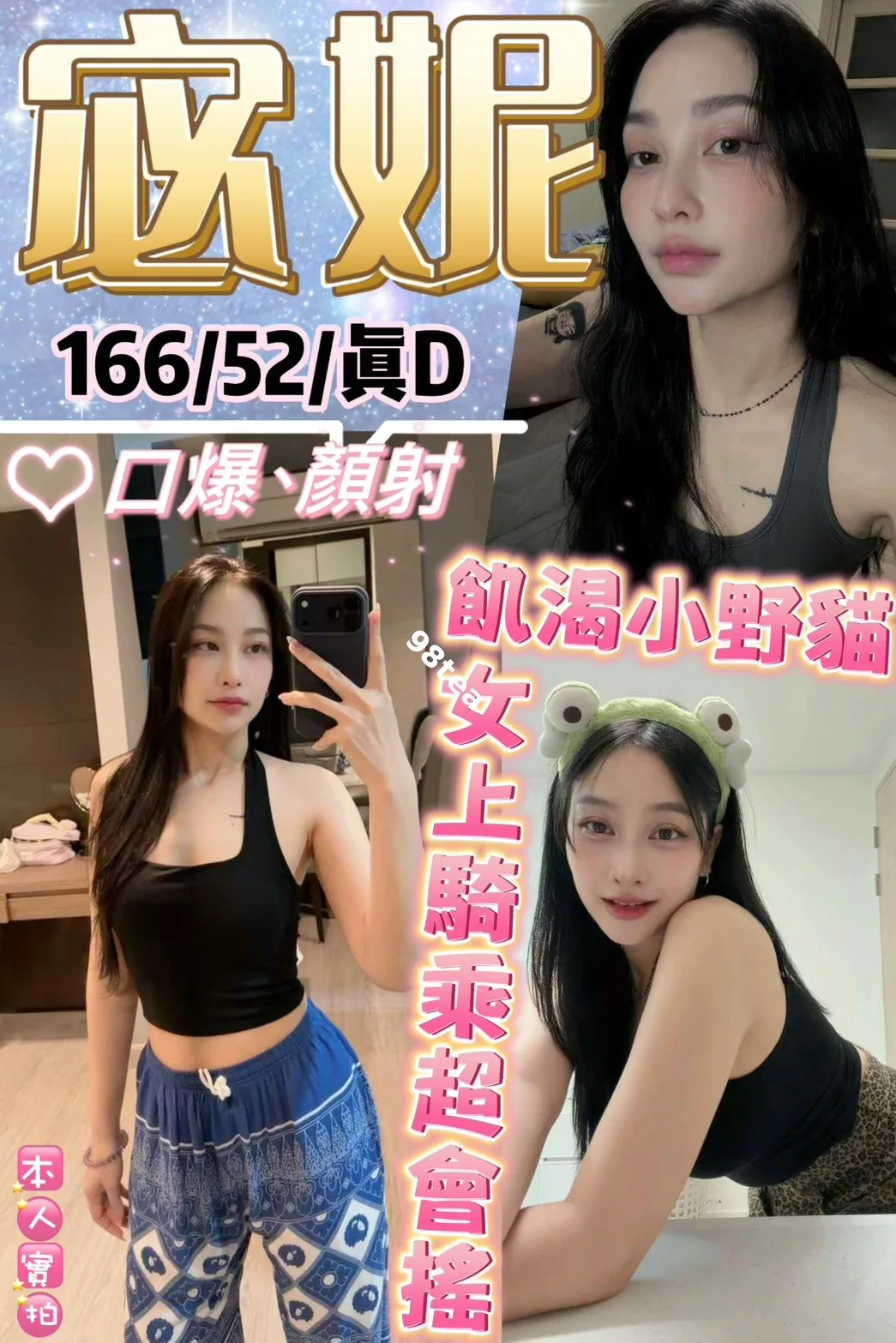 宓妮