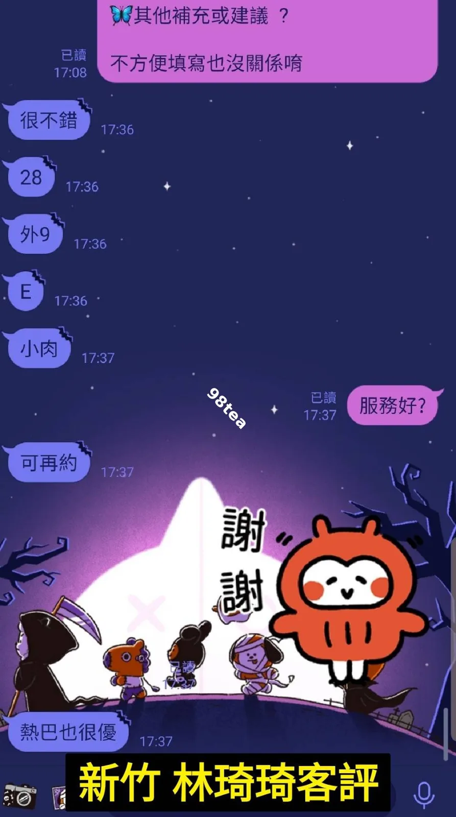 林琦琦