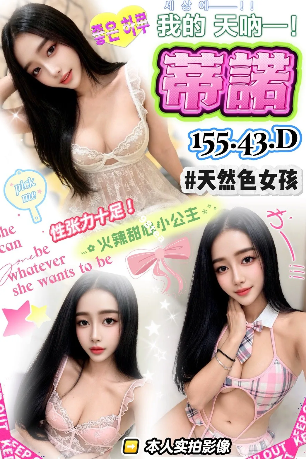 蒂諾