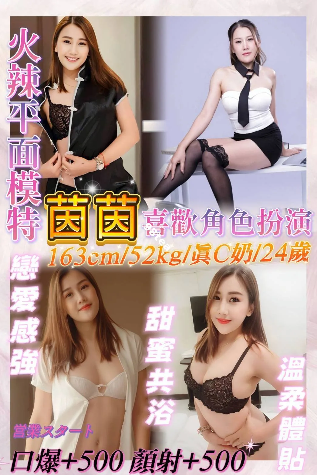 茵茵