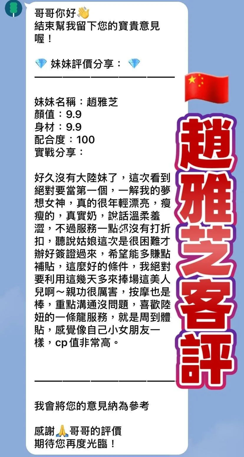 趙雅芝
