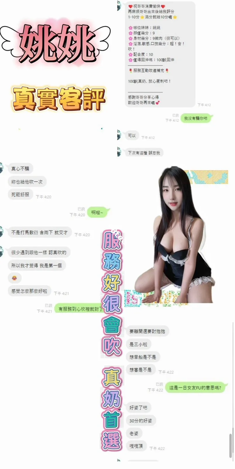 姚姚